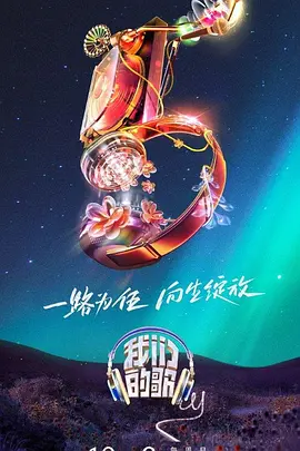 席德与南茜
