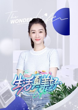 爱的生命密码