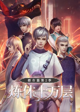 爱的捆绑
