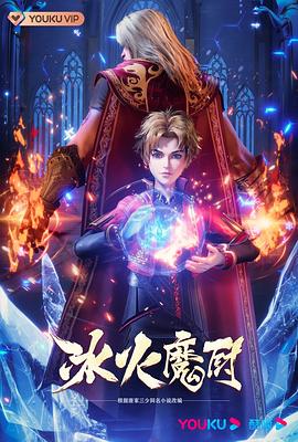 斯图尔特:倒带人生