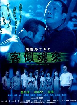 带子雄狼:向乳母车吹去的死亡之风