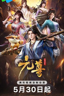 断箭