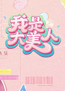 爱欲之港