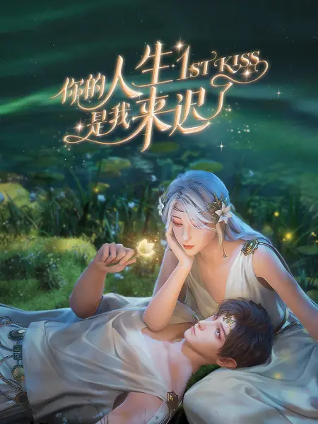 爱的钟声